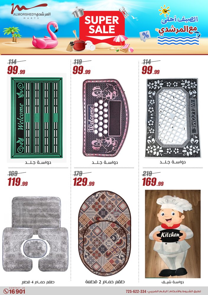 almorshedy offers from 8may to 14may 2025 عروض المرشدى من 8 مايو حتى 14 مايو 2025 صفحة رقم 48